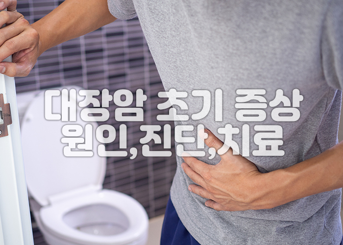 한남성이 화장실에서 나오면서 아픈 배를 부여잡고 있다