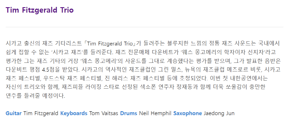 2024 대구국제재즈축제