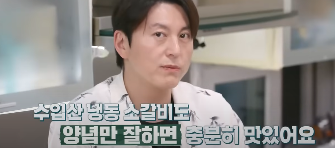 편스토랑 류수영 갈비찜 요리재료