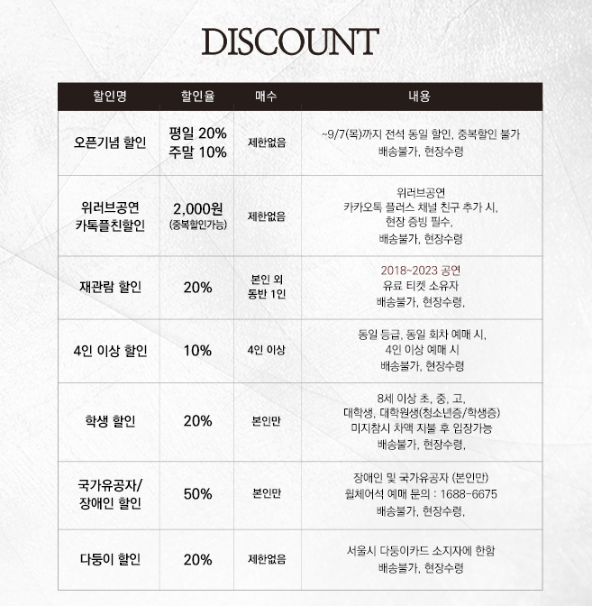 할인안내