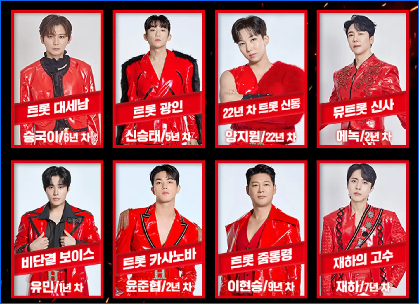 현역가왕2 재방송 시간 다시보기 ott