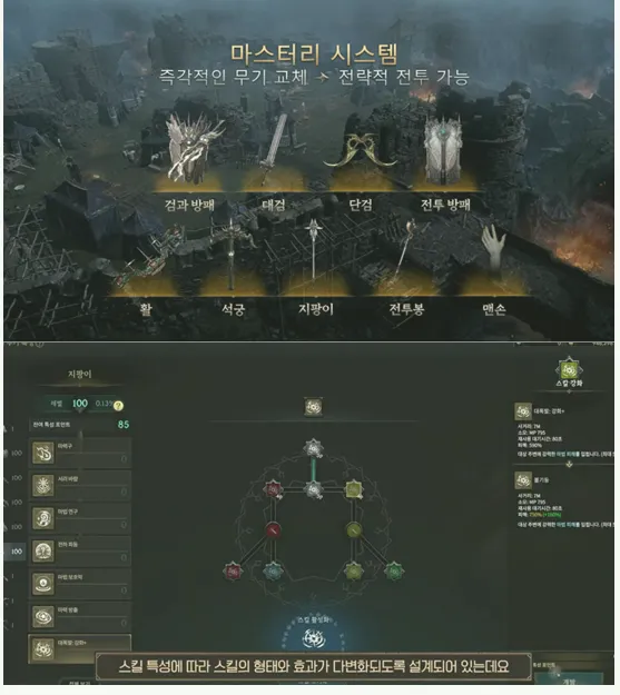 무기 스킬