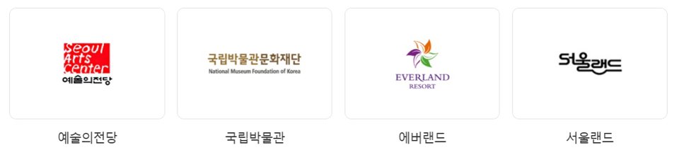 오프라인문화상품권사용처