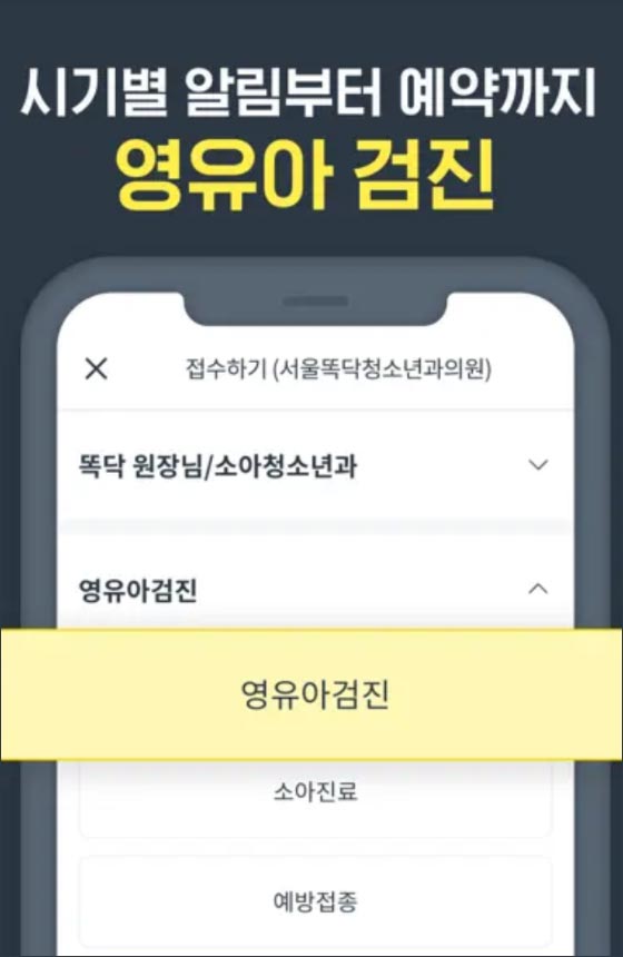 똑딱어플