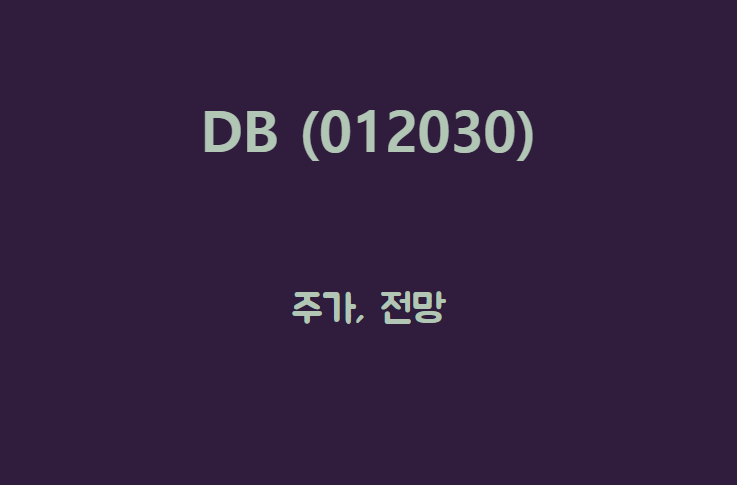 DB 배너