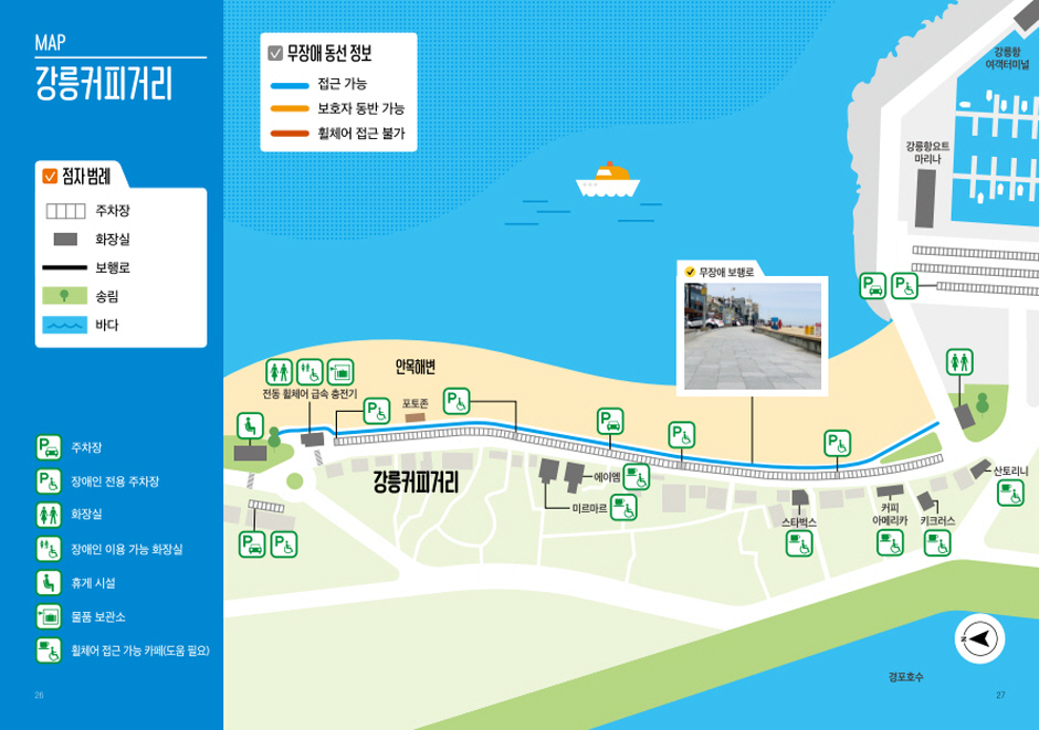 안목해변 커피거리