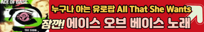 에이스 베이스