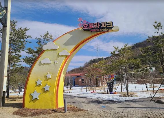 오로라파크