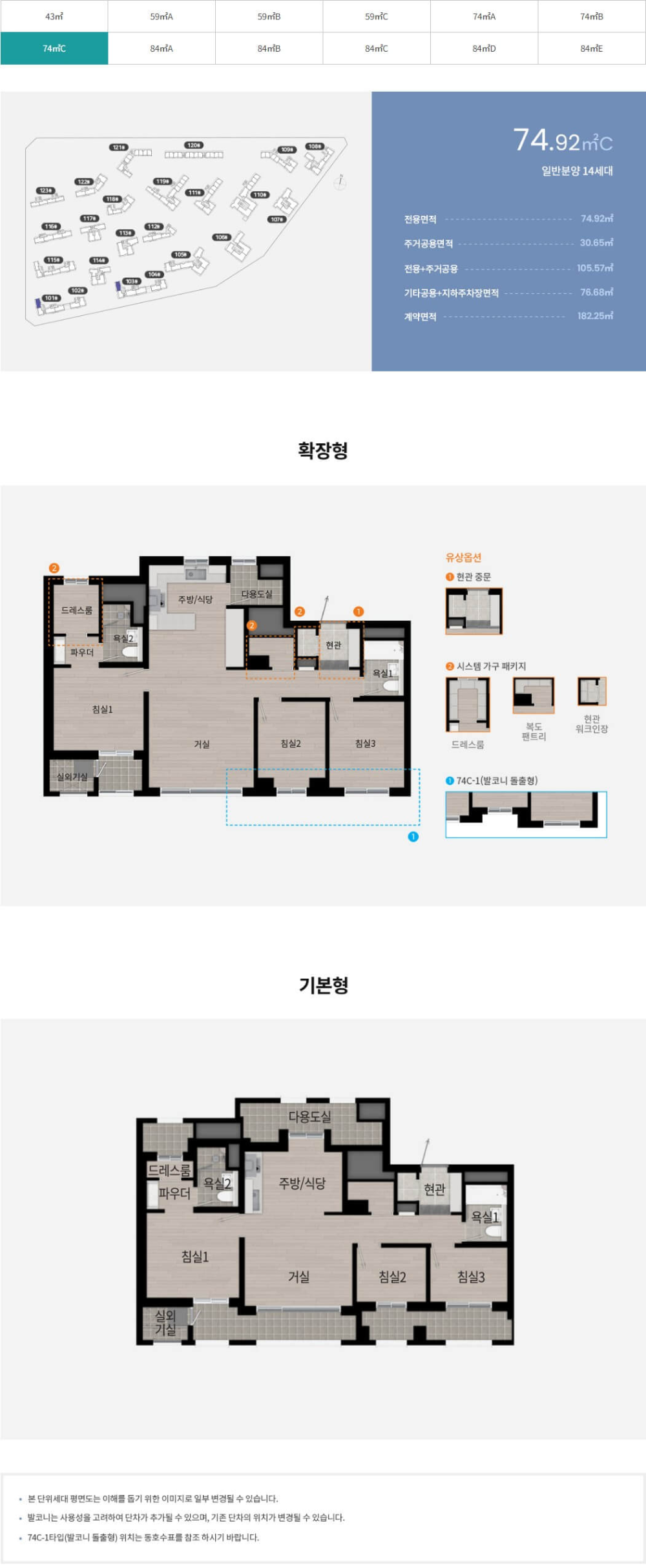 잠래아 경쟁률 평면도 분양가 서류제출 당첨자발표 잠실래미안아이파크
