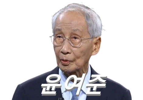 윤여준 프로필 환경부장관 EU 특사 나이 고향 정치 성향 작품활동
