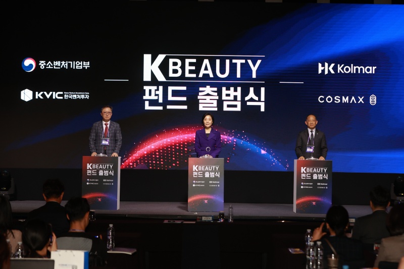 민·관 합동 최초 '뷰티 전용 벤처펀드' 출범…올해 400억 원 조성