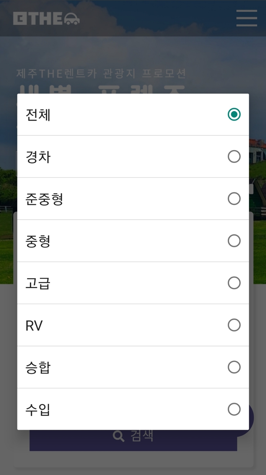 제주렌트카