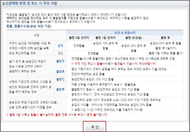 자월도 배편 예매 방법