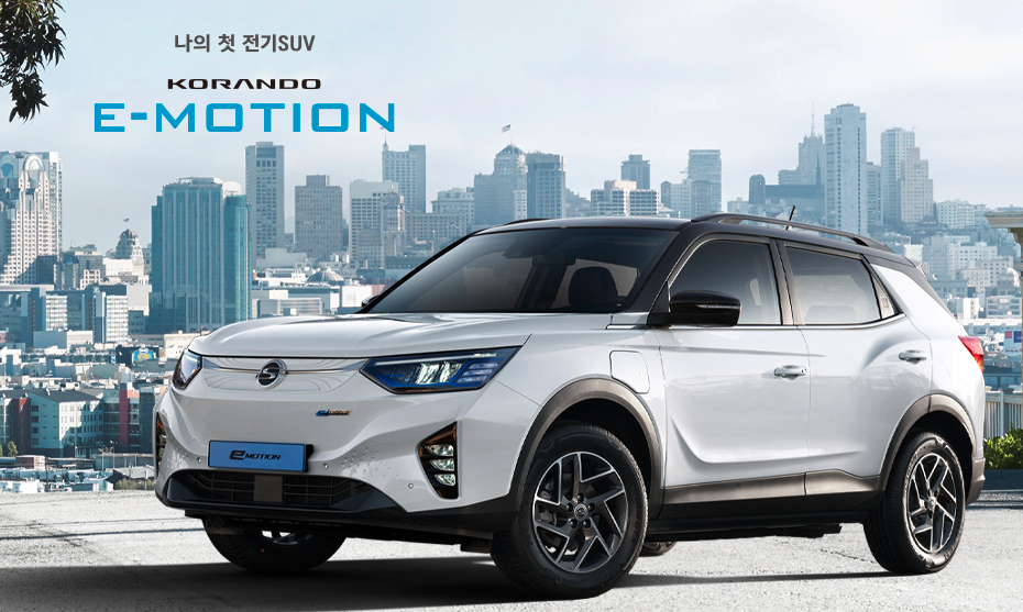 코란도-이모션-가격표