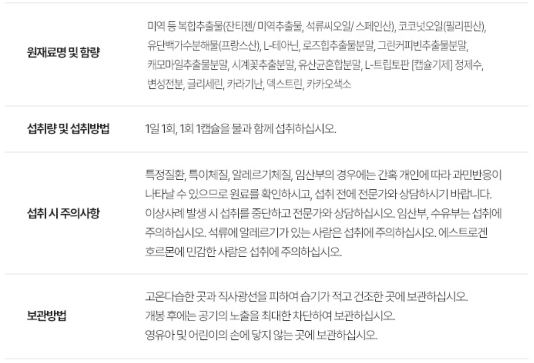 푸응 나이트버닝 내돈내산 후기