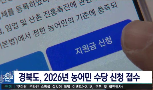 2026 광주광역시 농어민수당