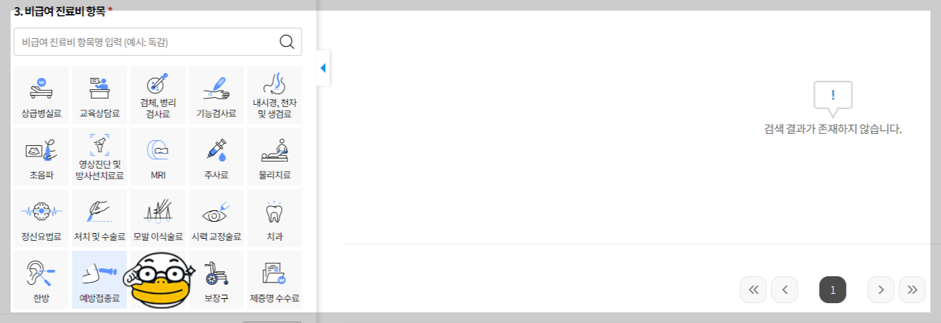 [4가 독감 백신 비교] 4가 독감 백신 가격 수입산 독감 백신 접종 가능 병원