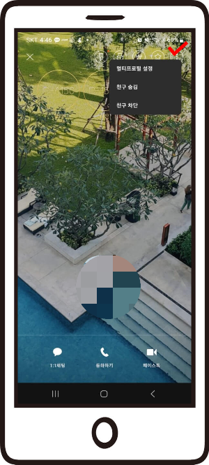 카카오톡 멀티프로필 친구가 보는 내 프로필 확인 방법