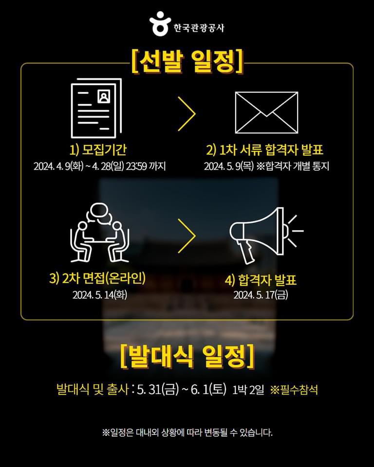 한국관광 사진기자단