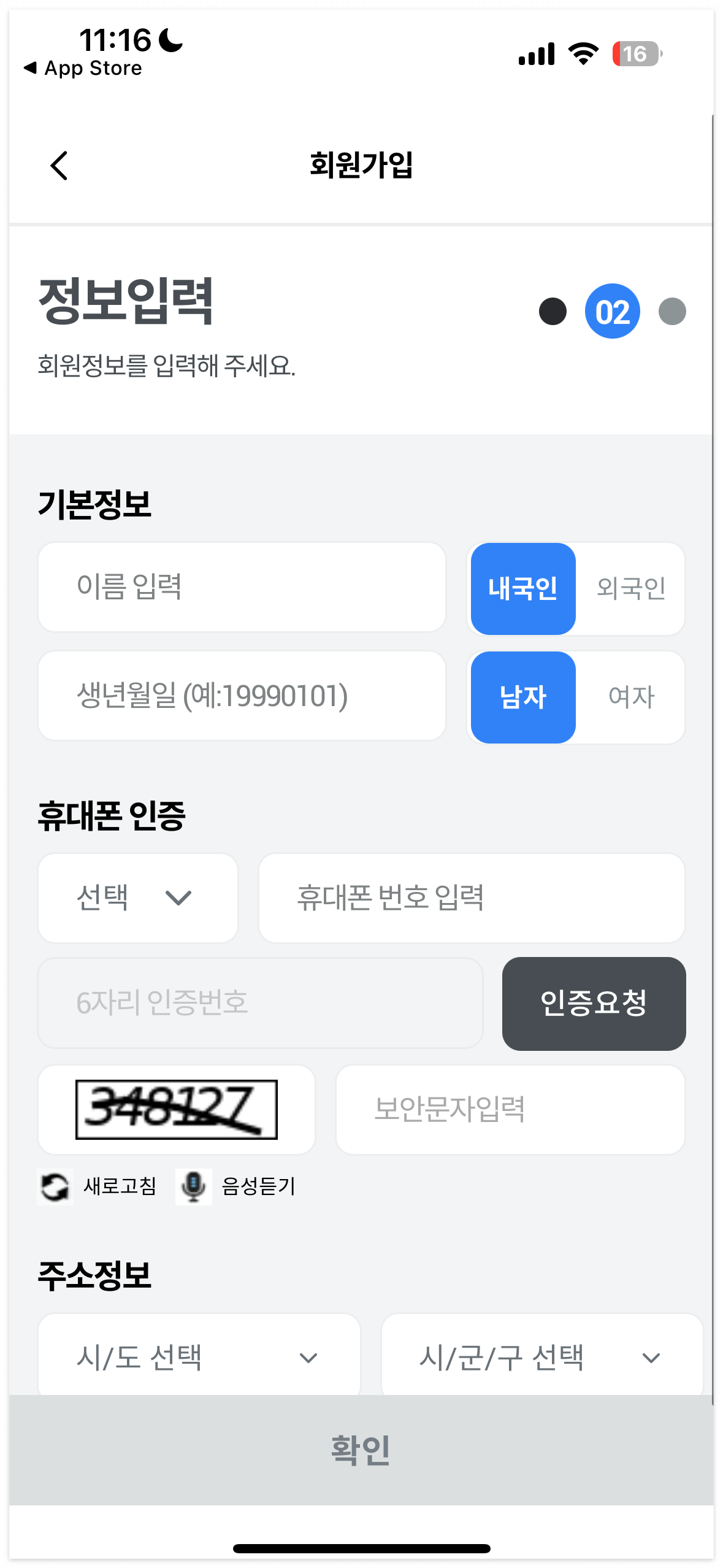 Chack 회원가입을 해주세요!
