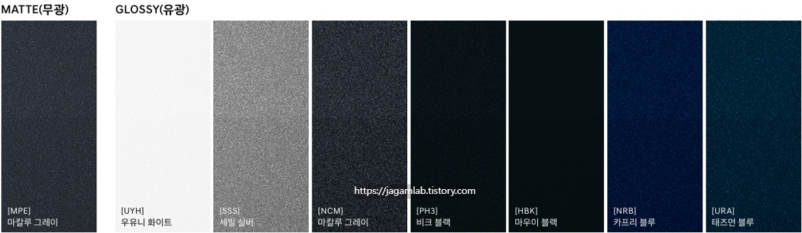 2026 G90 마칼루 그레이, 우유니 화이트, 세빌 실버, 마칼루 그레이, 비크 블랙, 마우이 블랙, 카프리 블루, 테즈먼 블루 외장 컬러
