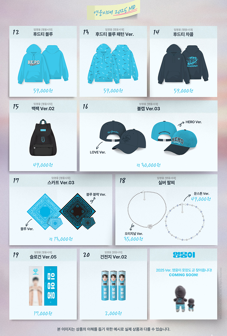 🎤 2025 임영웅 IM HERO TOUR 대전 콘서트 총정리