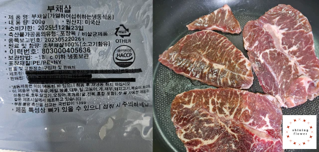 왼쪽은 부채살 표시사항-오른쪽은 부채살 굽는 사진