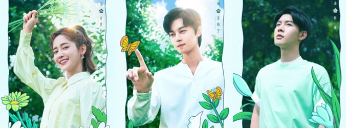 [중드 추천] 청성위아적가인 다시보기 등장인물