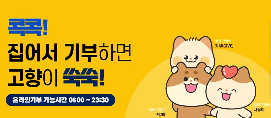 고향사랑기부제-세액공제-방법