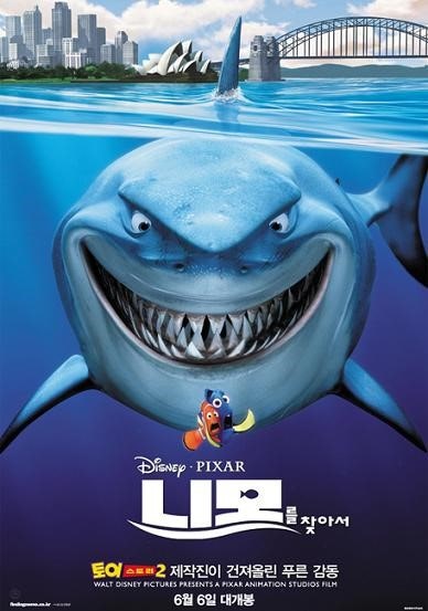 니모를 찾아서 애니메이션의 명장면, 여름휴가에 어울리는 감동적인 가족 영화 추천