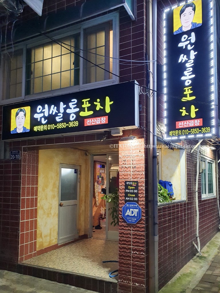 울릉도 주말 국내 여행 맛집