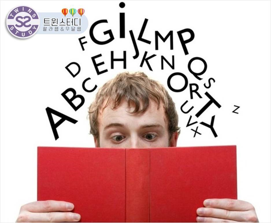 외운 걸 잊지 않는 공부법