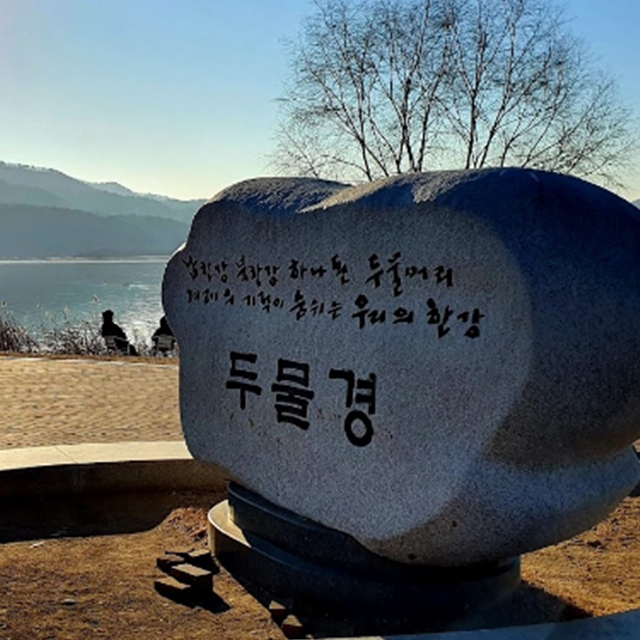 양평 데이트코스