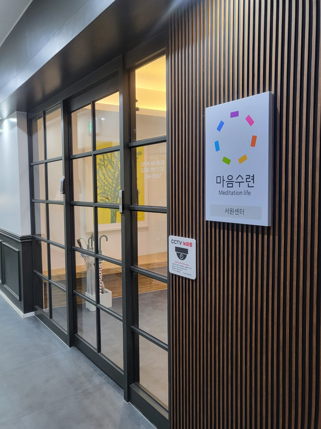 청주 개신동 마음수련 명상센터 가격&amp;#44;시간표 정리: 나를 돌아보는 시간&amp;#44; 원데이 40% 할인 후기(3개월 등록 완료)