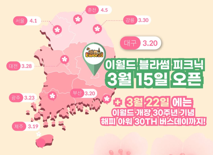 벚꽃 개화시기 총정리5