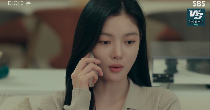 마이데몬_3회