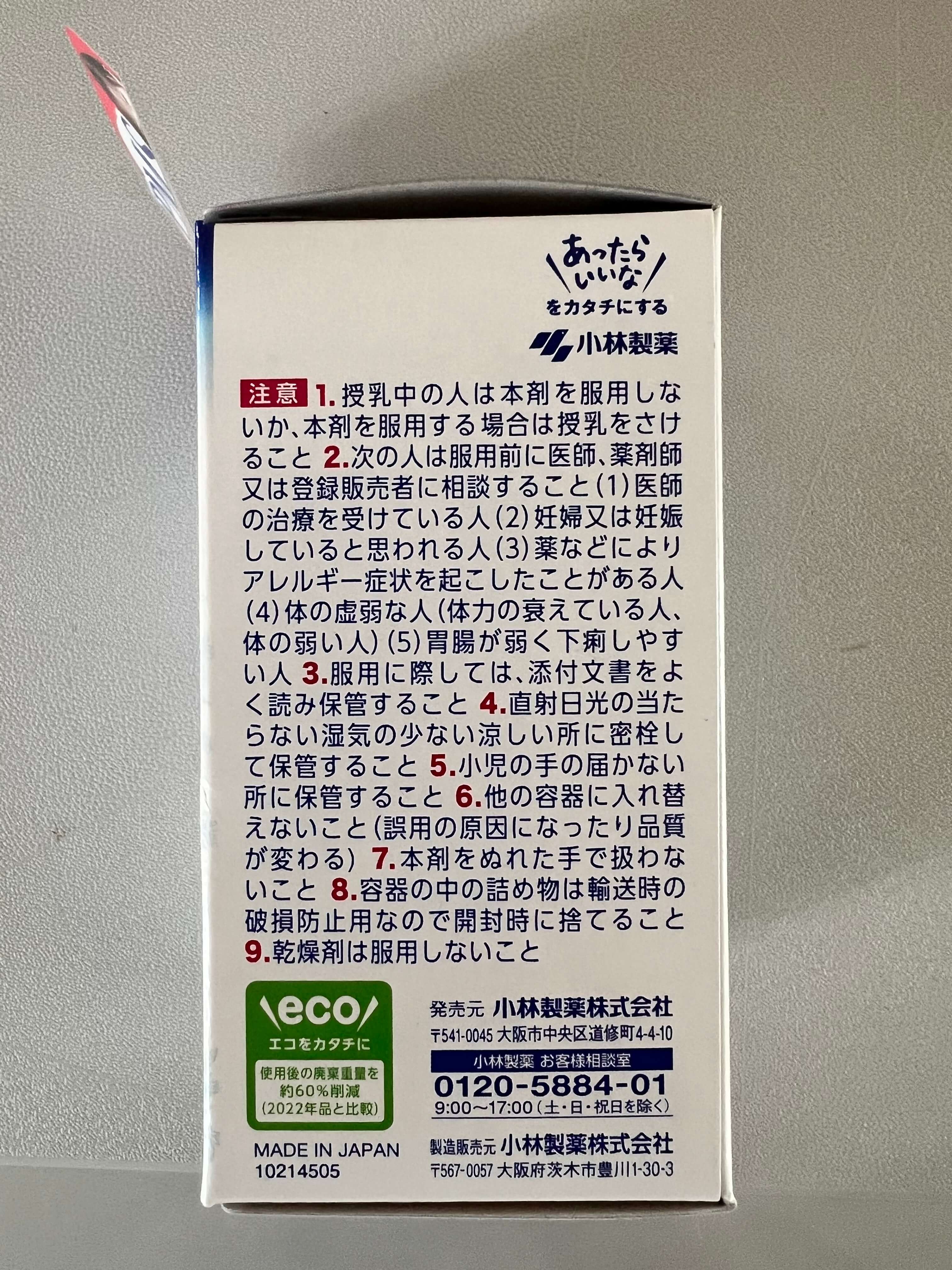 일본 여행 쇼핑 리스트 : 약국