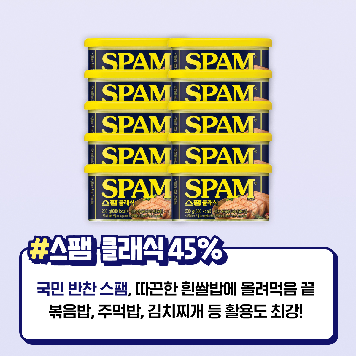 벌크 특가: 햇반, 스팸, 비비고 등 필수템을 묶음으로 최대 50% 할인!