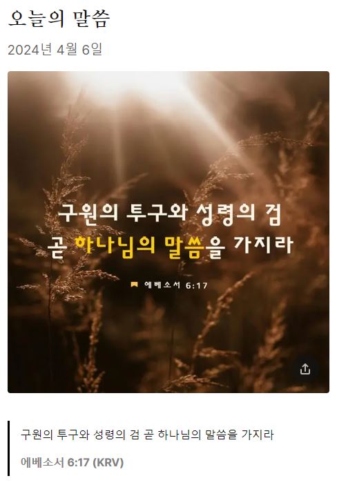 에베소서6장17절