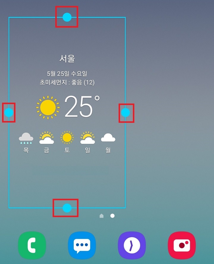 날씨위젯에 동그라미 부분 조절하여 크기조절함