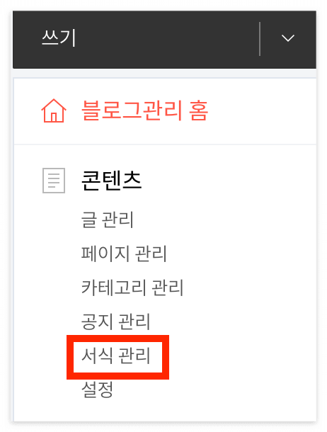 서식관리-HTML모드로 바꾼 후 붙여넣기, 저장
