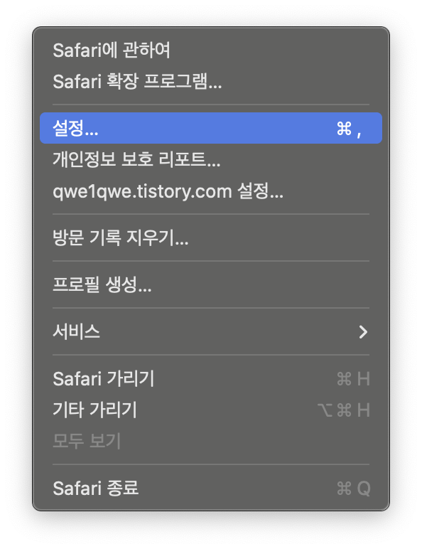 사파리 개발자 도구 켜는 법과 단축키 이미지 1