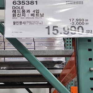 코스트코 광명점 할인