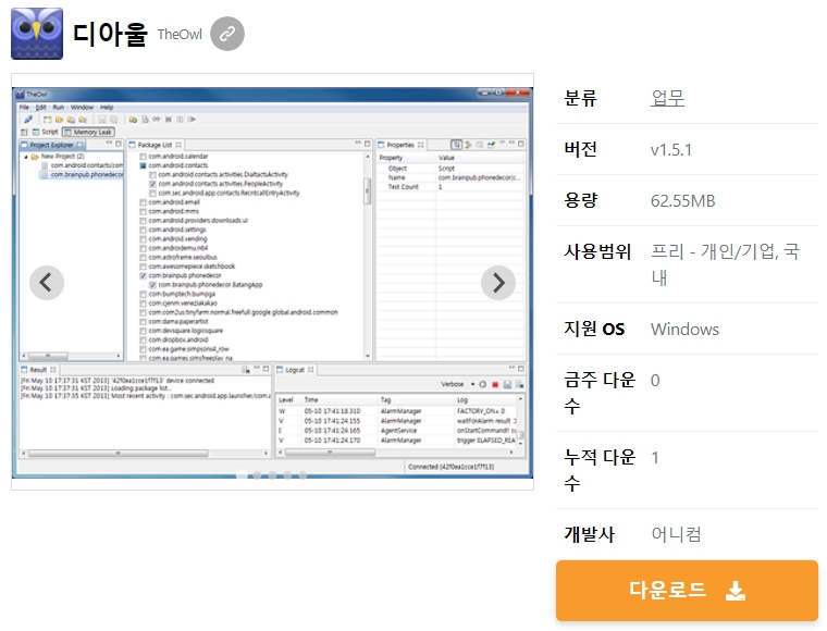 디아울