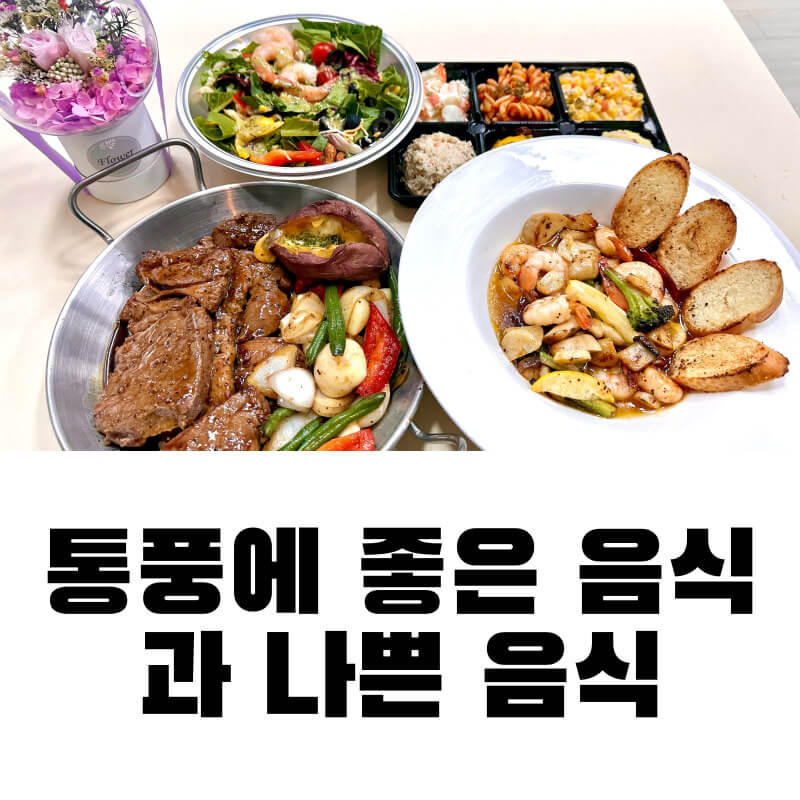 통풍에 좋은 음식과 나쁜 음식