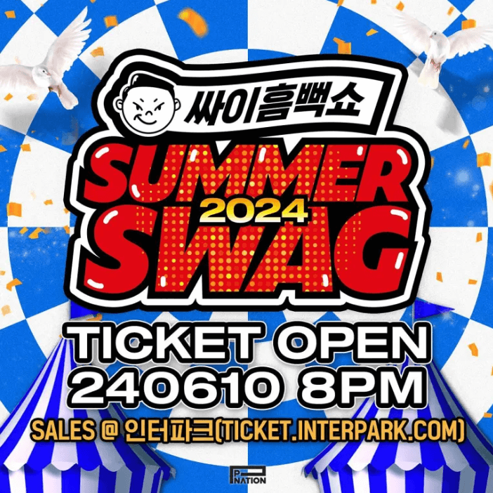 2024 싸이 흠뻑쑈 사전예매&amp;#44; 티켓팅 일정 바로가기