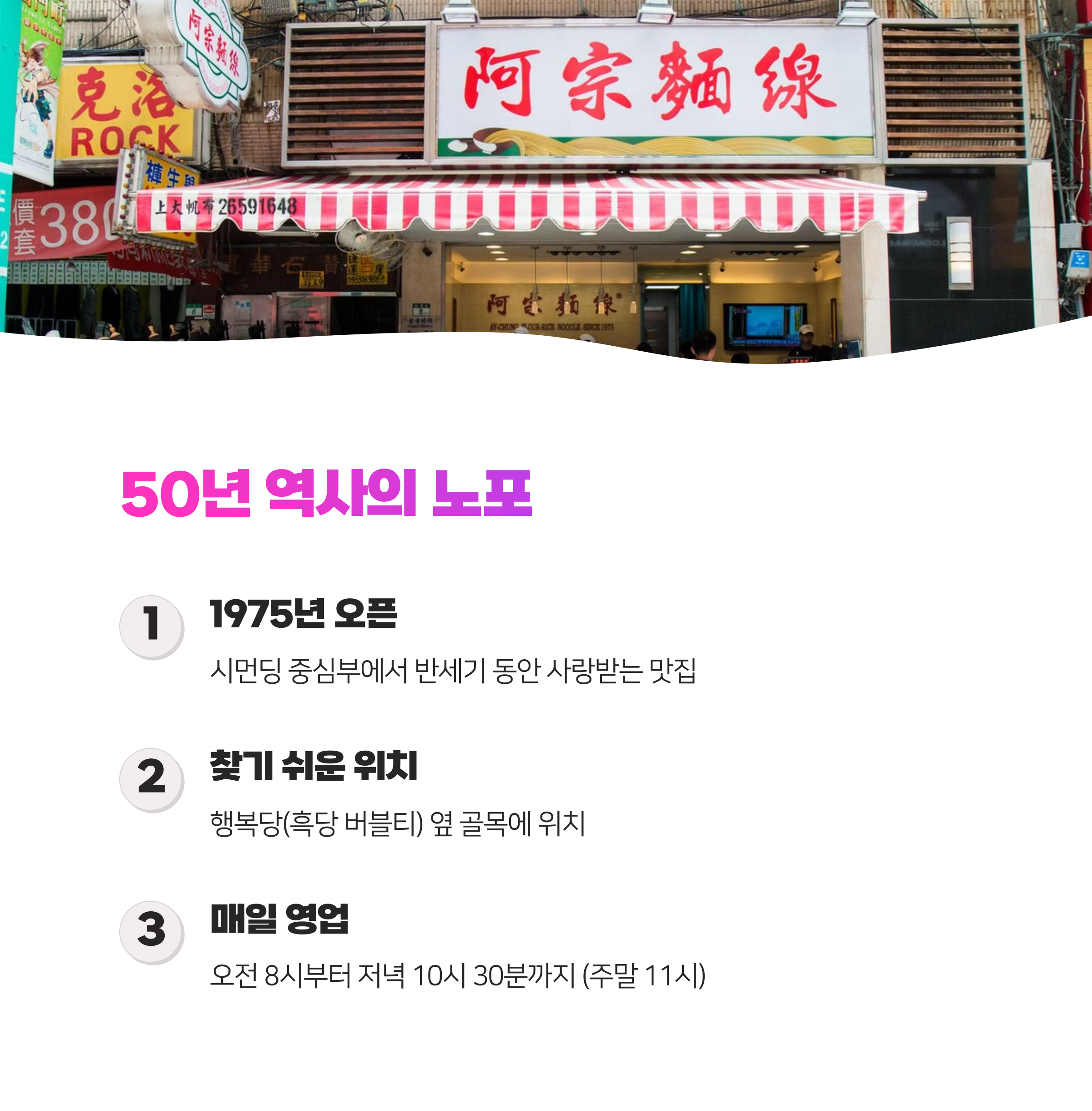타이베이 곱창국수 맛집, 50년 전통의 아종면선 꼭 방문하세요