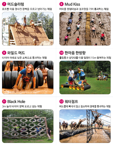 보령머드축제