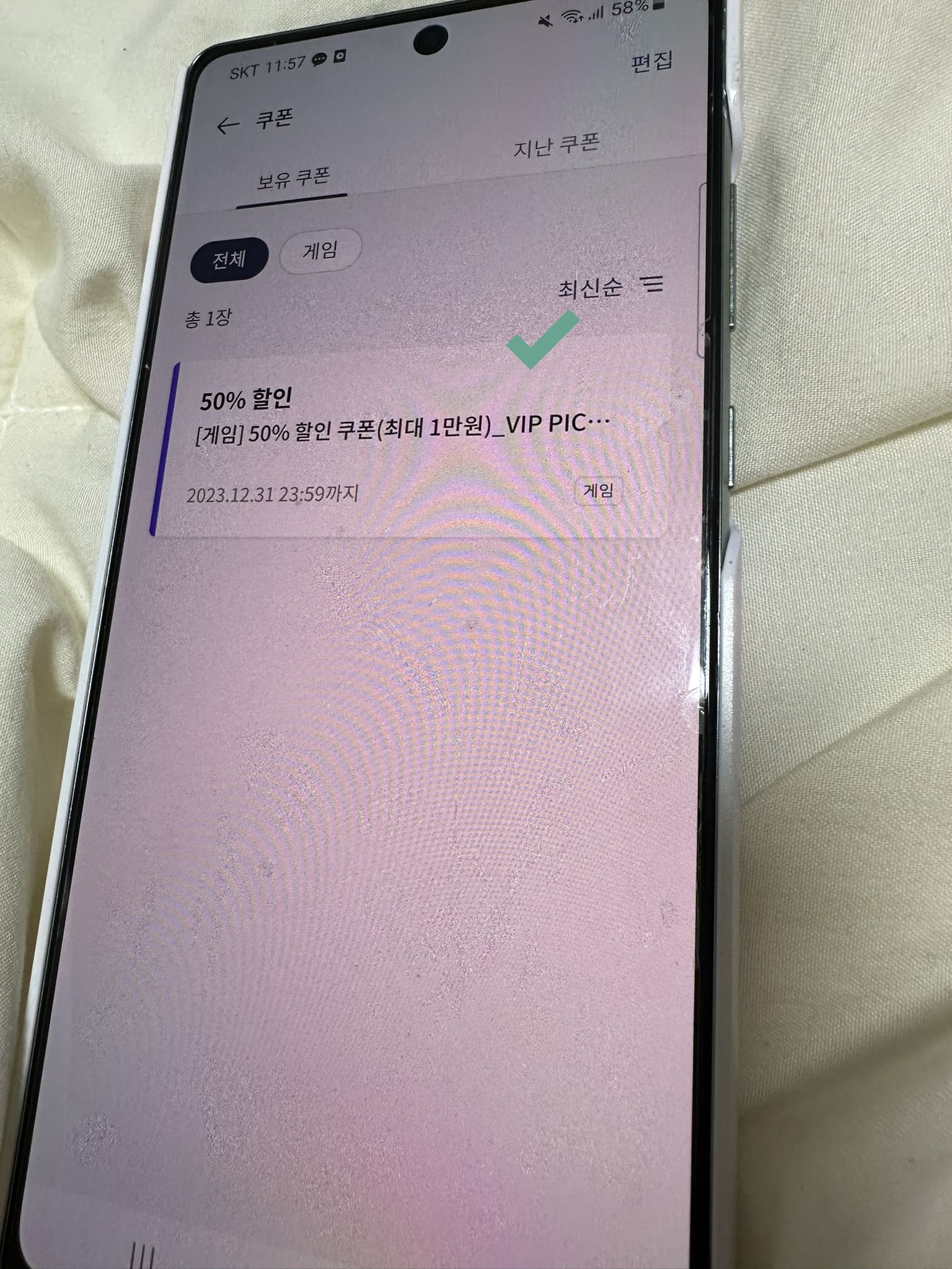 원스토어 할인 쿠폰 코드 등록 적용 방법