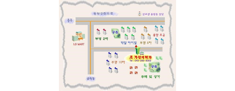 보은군 가정의학과